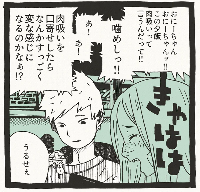 きやはは1コマ 