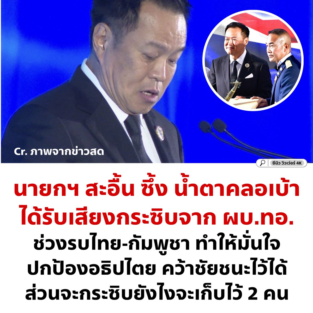 อย่าให้รู้นะ รู้แล้วบอกด้วย tweet media
