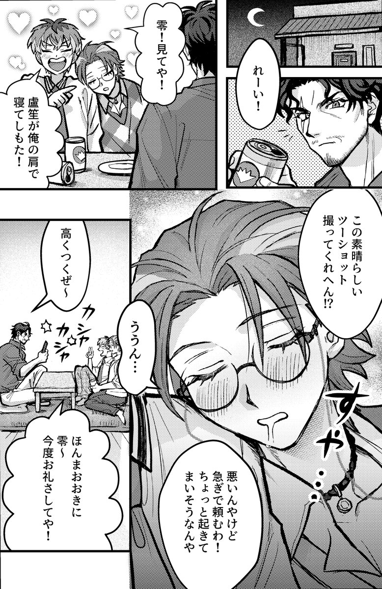 しゅみ tweet media