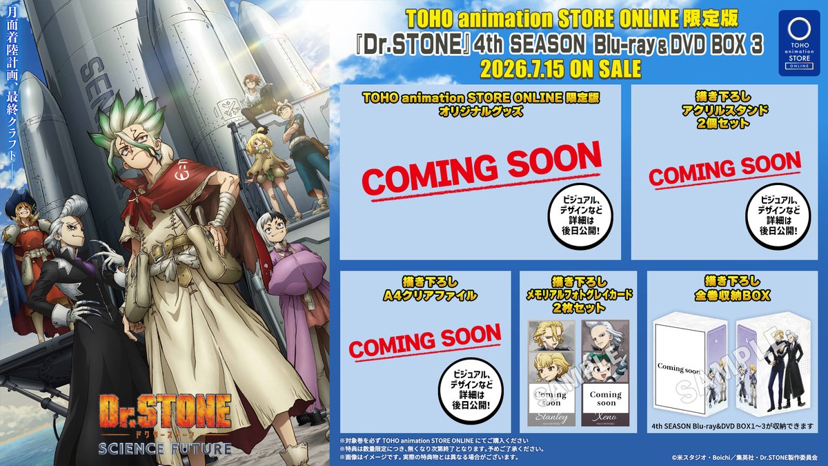 TOHO animation STORE ONLINE tweet media