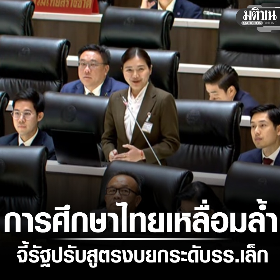 Matichon Online tweet media