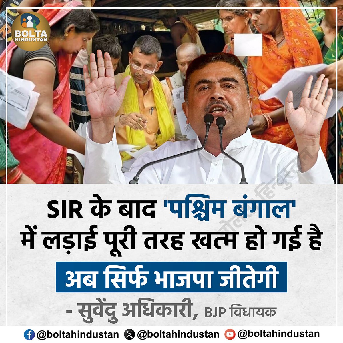 Bolta Hindustan tweet media