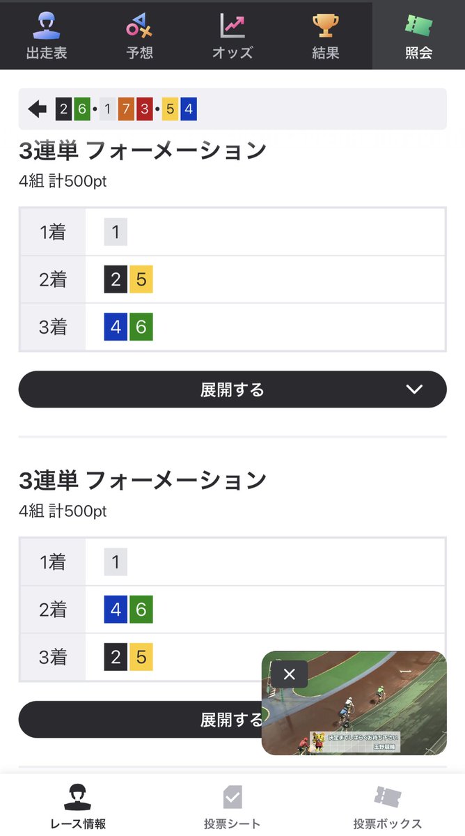 永井強いな。1-25-46も1-46-25も持ってるんだけど146は持ってない。悔しいなこれは。
