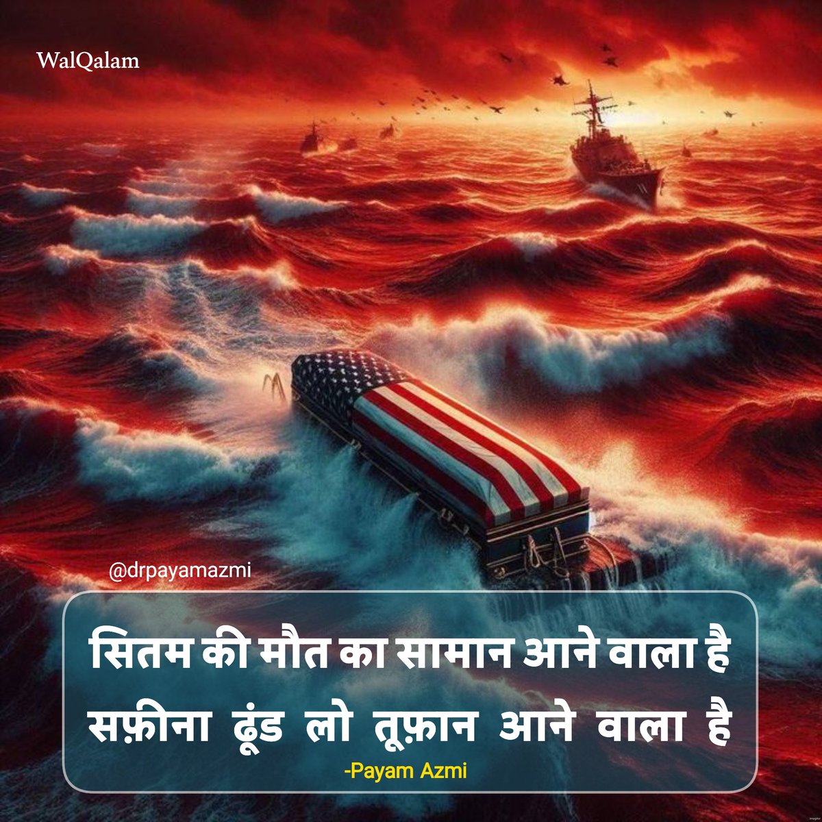 drpayamazmi's tweet photo. #Walqalam #payamazmi #iran #khumaini  #Khamenei #iranrevolution #Iranprotes #ceasefire  #Shaheed #Shahadat  #suprimleader #MedleEast  #mujtabakhamenei #IranWar #saudi  #Trump #BinSalman #ایران
#چهلم #رهبر #رهبرشهید https://t.co/onES3aVnxL