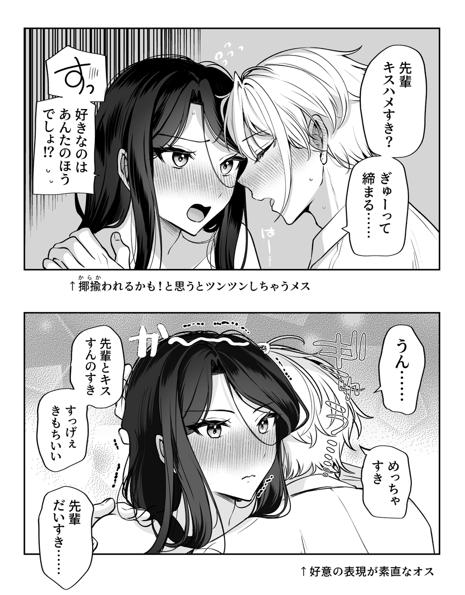 (2/4)
20代後輩♂(めんどくせぇ男)×30代先輩♀(めんどくせぇ女) 