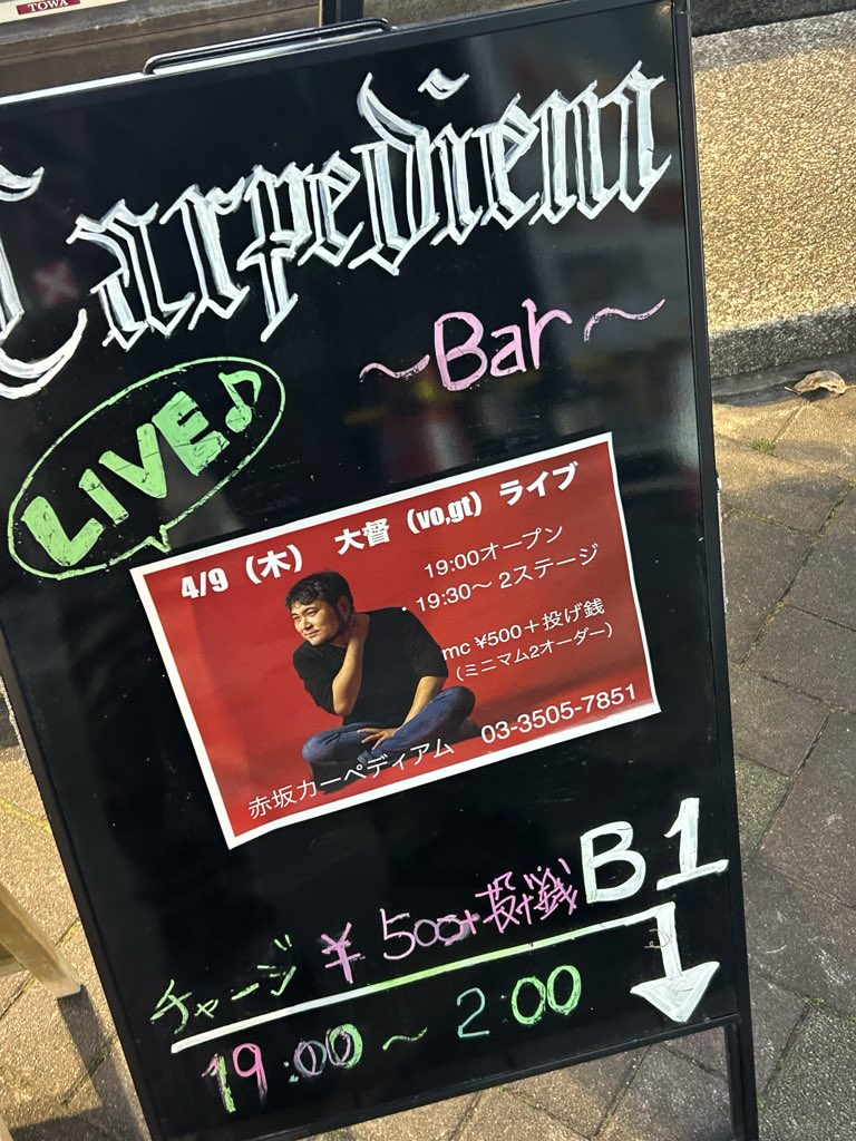 hiro23_910's tweet photo. いつも思うのだけど、音を楽しむってこういうライブのことを言うんですよきっと。
真っ直ぐに、聴いた音が楽しめるってそうそう無いんだなと思ってます。
いつもありがとうございます。

#大督 https://t.co/Vuc8k2tRdV