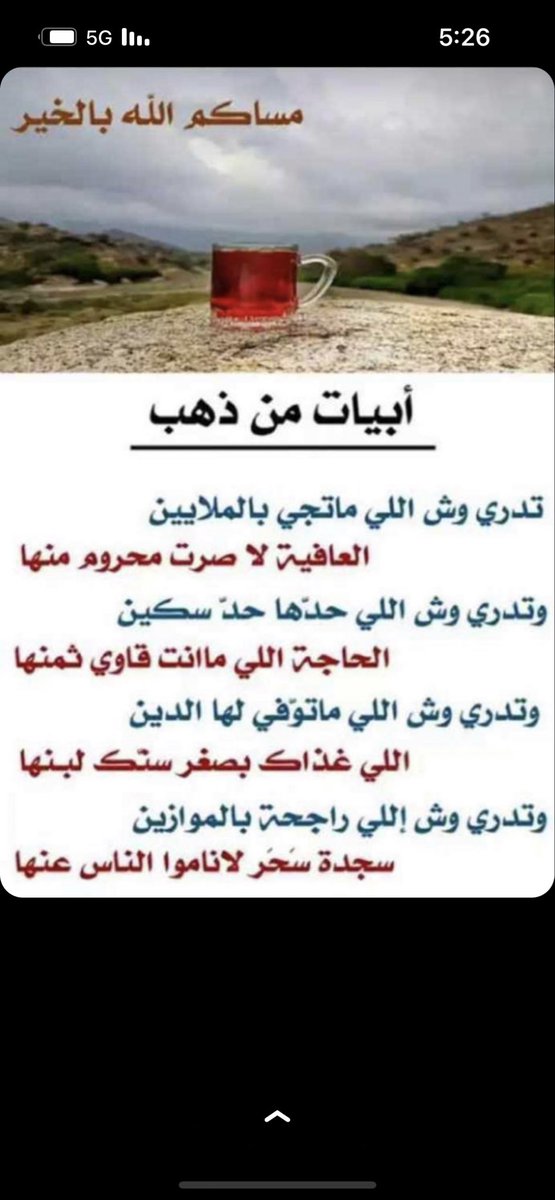 محمد الهاجري (@malbajjash) on Twitter photo 