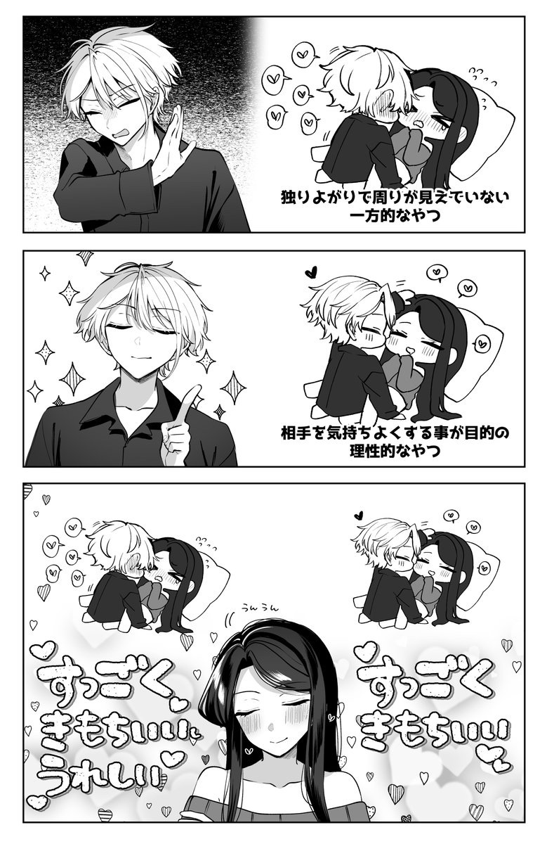 (2/4)
20代後輩♂(めんどくせぇ男)×30代先輩♀(めんどくせぇ女) 