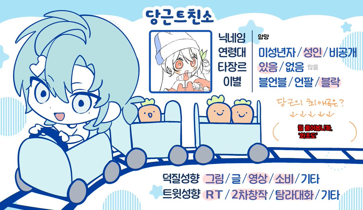_yam_mang's tweet image. #두간 #dugan
#두목단_트친소

ㅖ 걥니다. 화조도 얘기하면 고로시 당하는 걔.
스불재 당근의 당근을 자랑하고 있습니다. 

어쩌라고 전 평생 두조도만 들을겁니다 감사합니다
흔적 남겨주시면 알아 찾아갑니다 굿