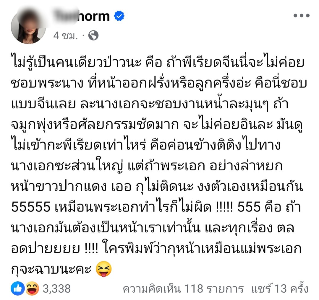 นี่คือความคิดของคนที่มีอาชีพนักแสดงด้วยกันแล้วเป็นคนที่ผ่านการทำศัลยกรรมมาเช่นกันคุณไม่อินไม่ชอบ เลือกที่จะไม่ดูไปเลยได้ค่ะคนเราชอบไม่เหมือนกันการที่คุณพาดพิงแบบลอยๆซึ่งลูกหาบในเม้นก็ยังเห็นเป็นเสียงเดียวกันว่าคือใครเมนหนูถูกวิจารณ์ทั้งๆที่เค้าไม่ได้ผิดอะไร
#ประทีปรักเหนือสองภพ
