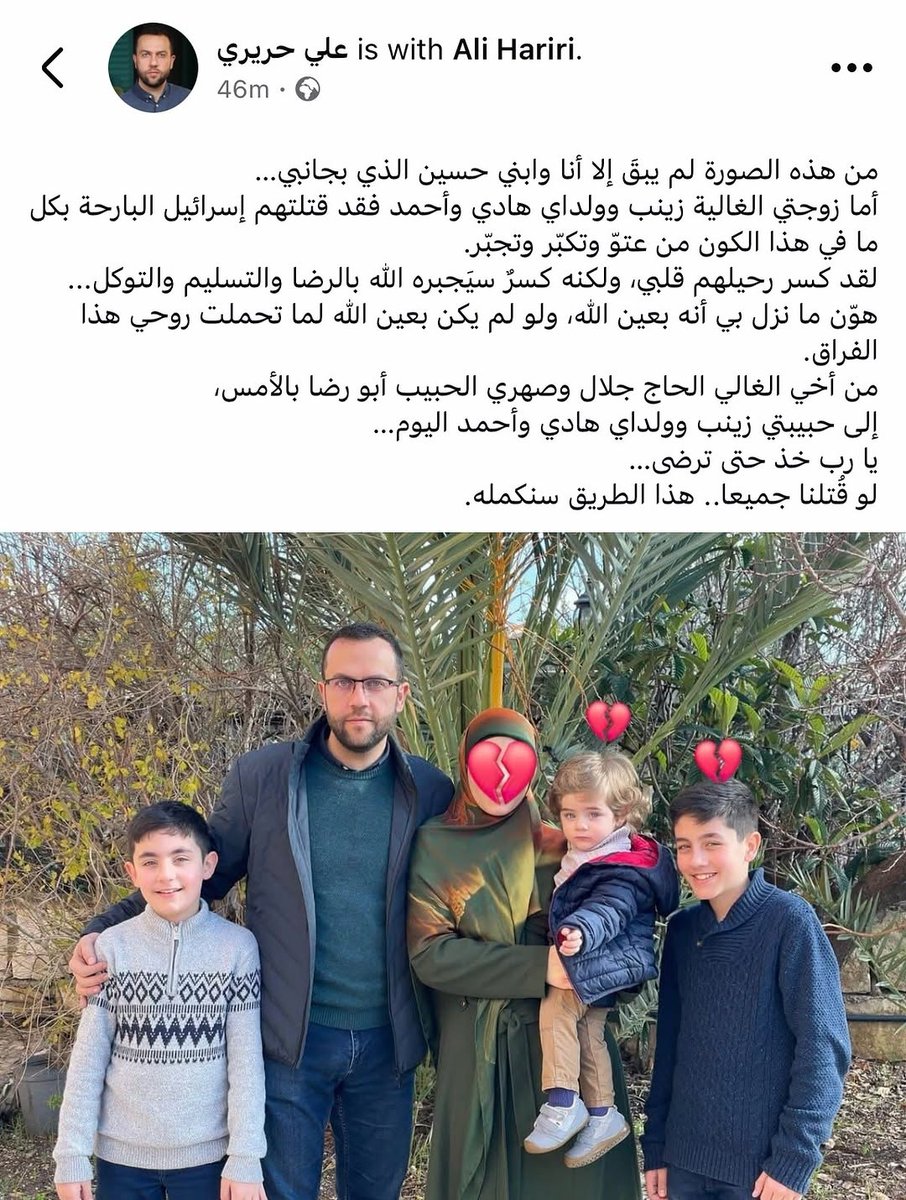 🇱🇧🇮🇱 - Témoignage déchirant du père d'Ahmad et Hadi, reflétant une résilience inouïe des Libanais :

"De cette photo, il ne reste que moi et mon fils Hussein, qui est à mes côtés... Quant à ma chère épouse Zeinab et mes deux fils Hadi et Ahmad, Israël les a tués hier avec toute