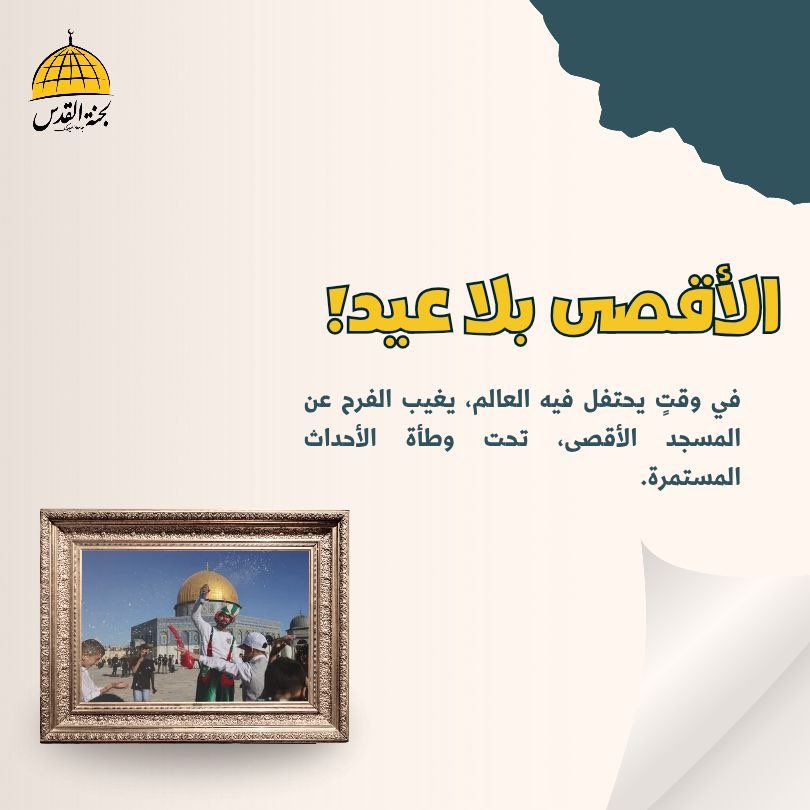 quds_yu's tweet photo. ومع اقتراب يوم الجمعة، تتجه الأنظار إلى ساحات الأقصى على أمل أن تمتلئ بحشود أكبر من المصلين في الأيام القادمة.
#لجنة_القدس_جامعة_اليرموك 
#الأقصى https://t.co/mXtJTjfa4g