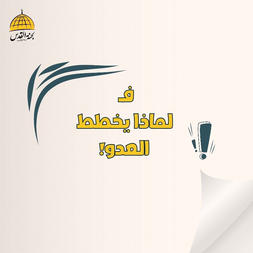 quds_yu's tweet photo. ومع اقتراب يوم الجمعة، تتجه الأنظار إلى ساحات الأقصى على أمل أن تمتلئ بحشود أكبر من المصلين في الأيام القادمة.
#لجنة_القدس_جامعة_اليرموك 
#الأقصى https://t.co/mXtJTjfa4g