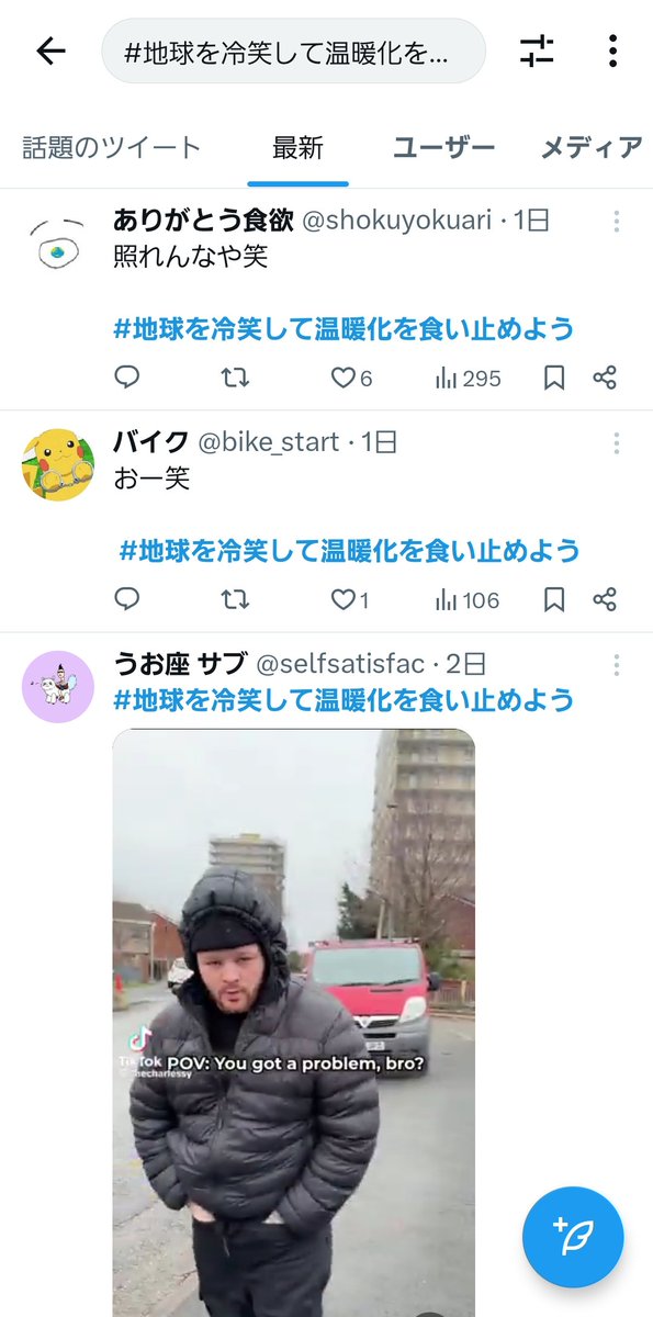 selfsatisfac's tweet photo. もう既に流行りが止まってて嬉しすぎる
#地球を冷笑して温暖化を食い止めよう https://t.co/axKMo2dB13