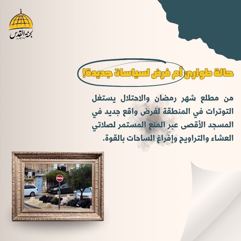 quds_yu's tweet photo. 3 آلاف مصلٍ أدّوا صلاة الفجر في المسجد الأقصى، في أول فجر بعد إعادة فتحه عقب إغلاق استمر 40 يوماً.

رقم يحمل دلالة على الشوق إلى الأقصى، لكنه يطرح في الوقت ذاته سؤالاً: هل يكفي هذا العدد مقارنة بما يمثله المسجد الأقصى لأهل القدس والداخل وكل من يتطلع للصلاة فيه؟ https://t.co/Z7hBXUv8fe