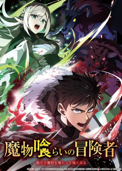CursedAnimeMeme's tweet photo. 🚨 ANIME ROAST 🔥
What studio allowed this slop to air with other animes this season?!
If you wanted WORSE animation than One Punch Man & The Beginning After the End, Monster Eater is airing Spring 2026 💀 Peak jank! 🔥
#MonsterEater #Spring2026 #BadAnimation #Anime https://t.co/RiJDOki08m