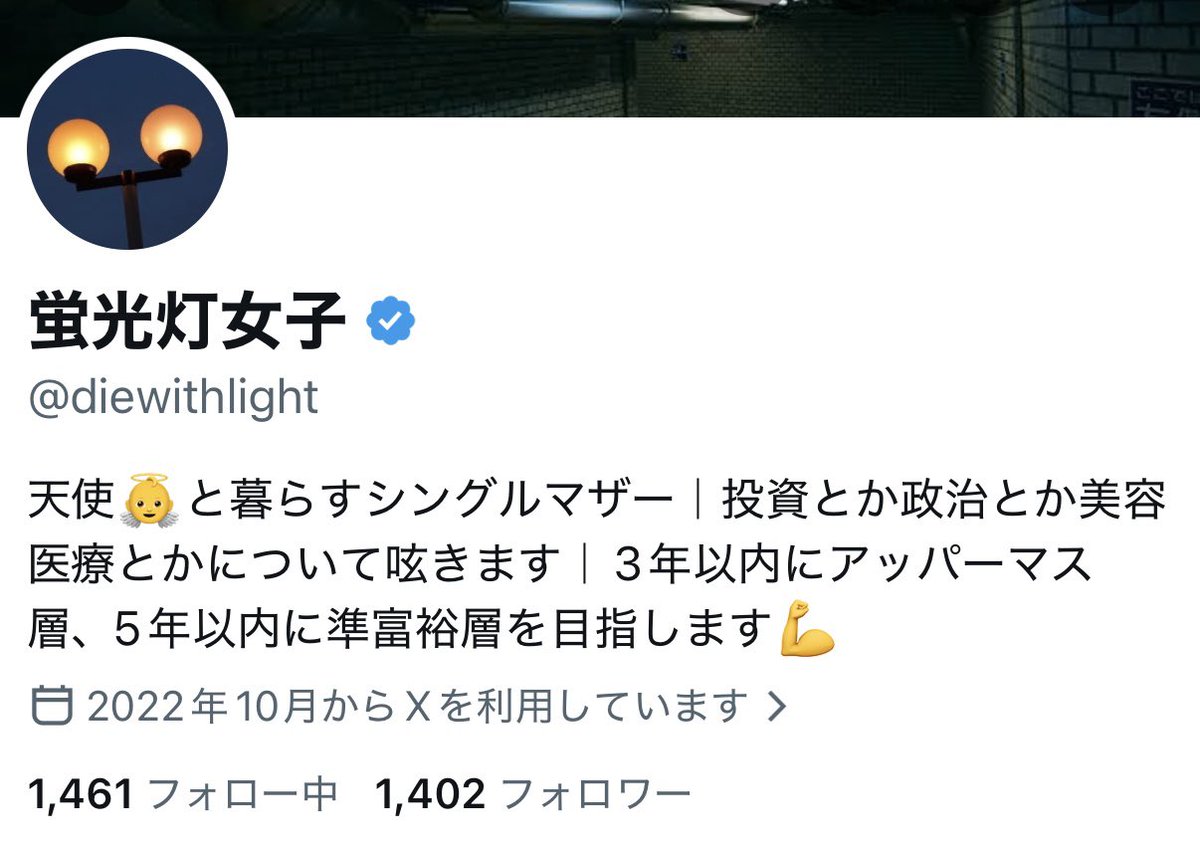 蛍光灯女子 tweet media