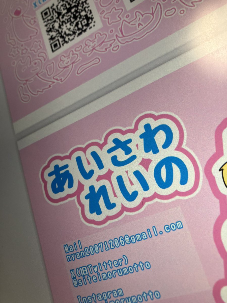 あいさわ れいの tweet media