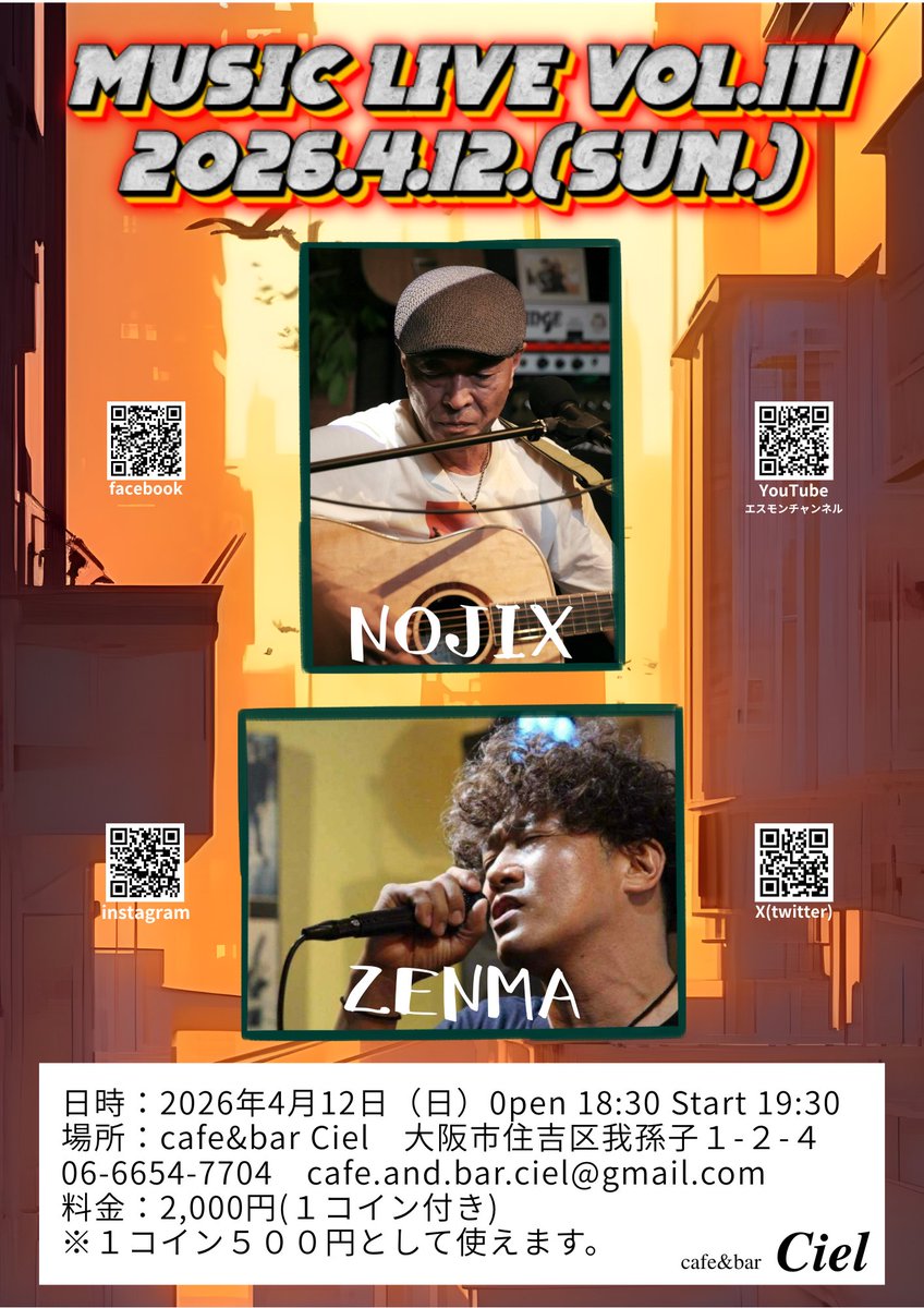 cafe&bar Ciel tweet media