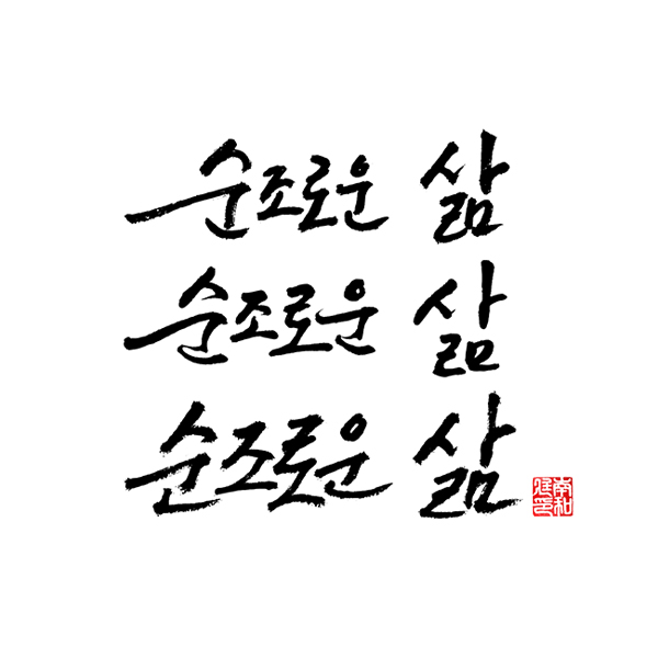 남화정 tweet media