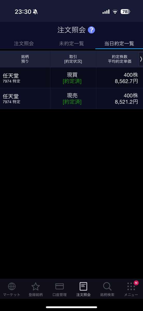 トラネコ@配当金で生活することが目標です！ tweet media