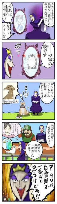 本性を現す白雪姫の母。(再) 