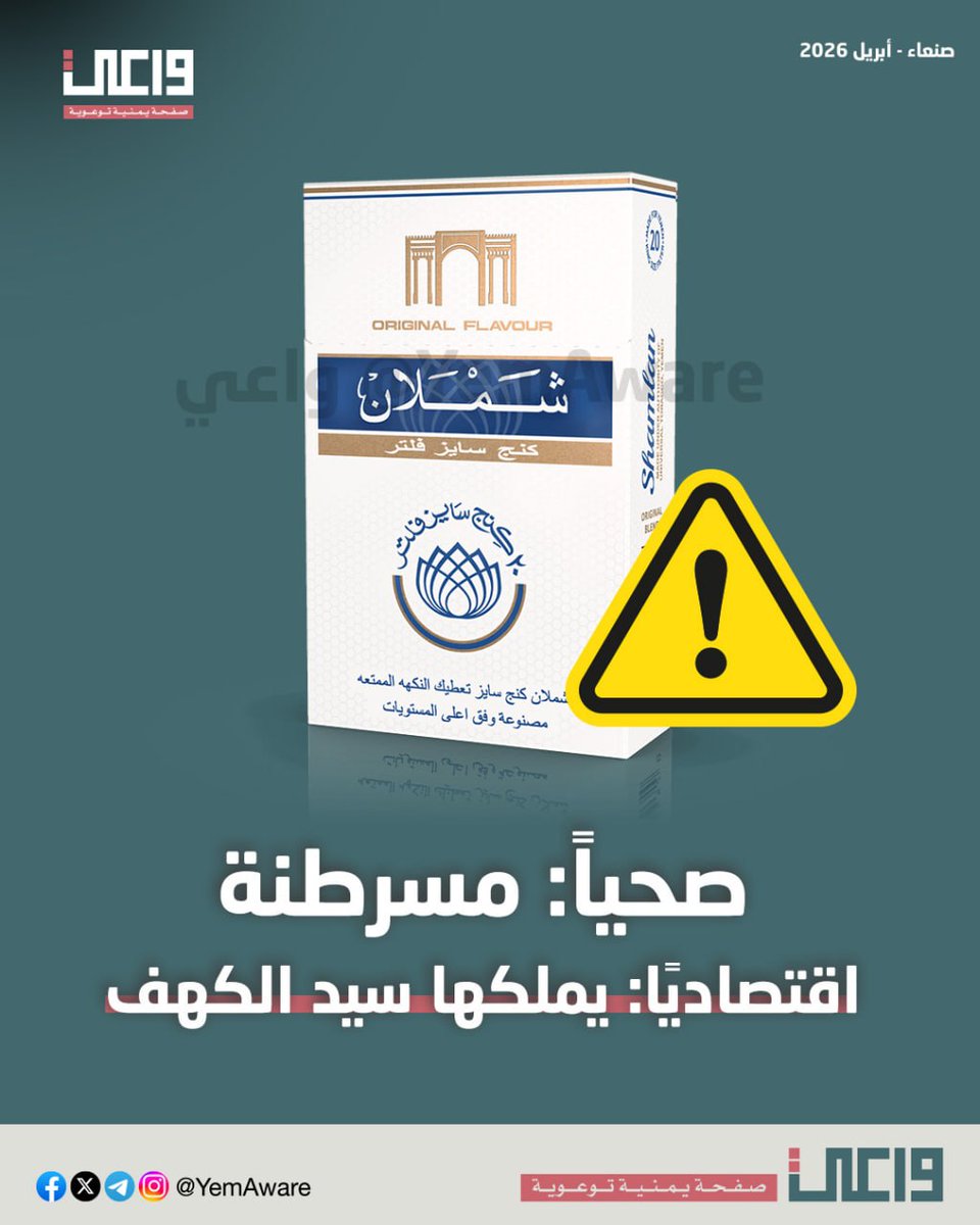 #خليك_واعي tweet media