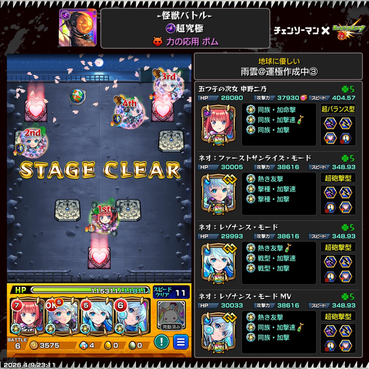 katabutu_g3's tweet photo. バリアが割られて、
狂化を貰ってからが楽だったw

リングだけで、
ゴリゴリ削れてくの気持ち良すぎ🤣

あと2勝、
頑張らんばたいにゃ〜🍺

#モンスト https://t.co/AJBJI5YhWf