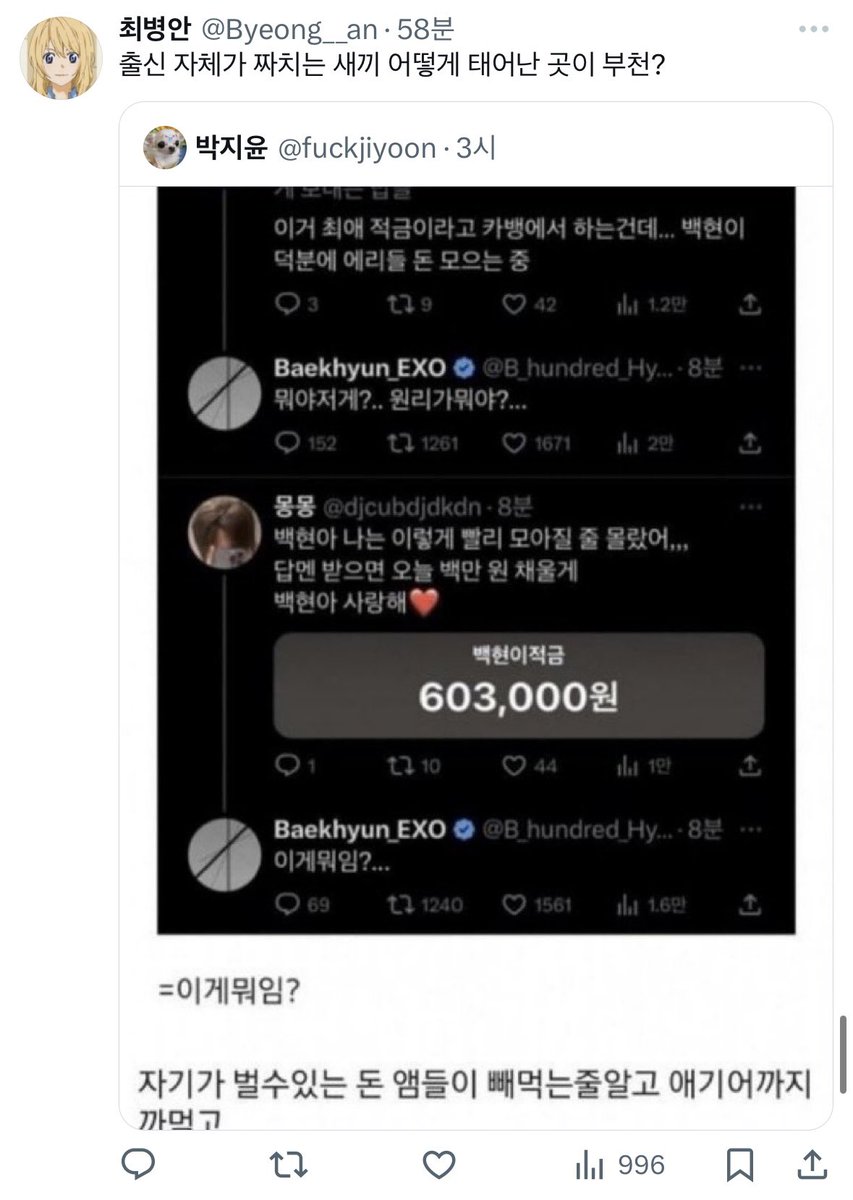 bbhluv_account's tweet photo. 웃긴데 진지하다 화낸다 나불대는 쿨찐들 애비들이 이런말 들으면서 개억까 당하셨으면 좋겠다 https://t.co/AysxdEQNkT