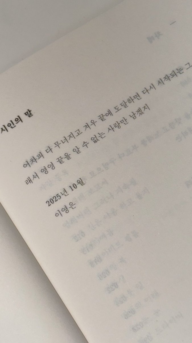 oursongblue's tweet photo. 영영 끝을 알 수 없는 사랑만 남겠지 https://t.co/YSgS481YQG