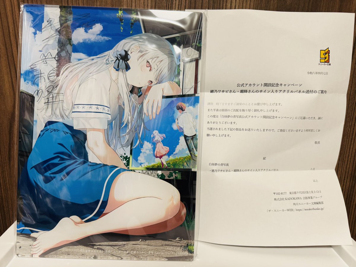 あめぼし tweet media