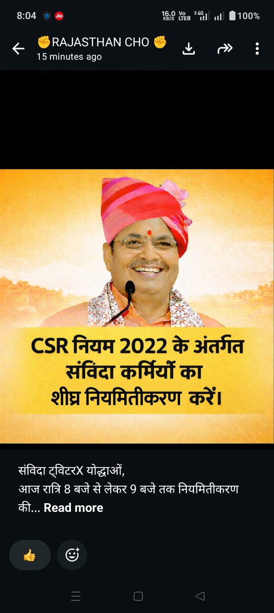 संविदा ट्विटरX योद्धाओं,
आज रात्रि 8 बजे से लेकर 9 बजे तक नियमितीकरण की मांग को लेकर ज्यादा से ज्यादा नियमितीकरण हेतु ट्वीट करें और राजस्थान सरकार व अधिकारियों को  टैग@ जरूर करें, साथ ही हैशटैग# लगाए👇
#संविदाकर्मियों_को_नियमित_करो