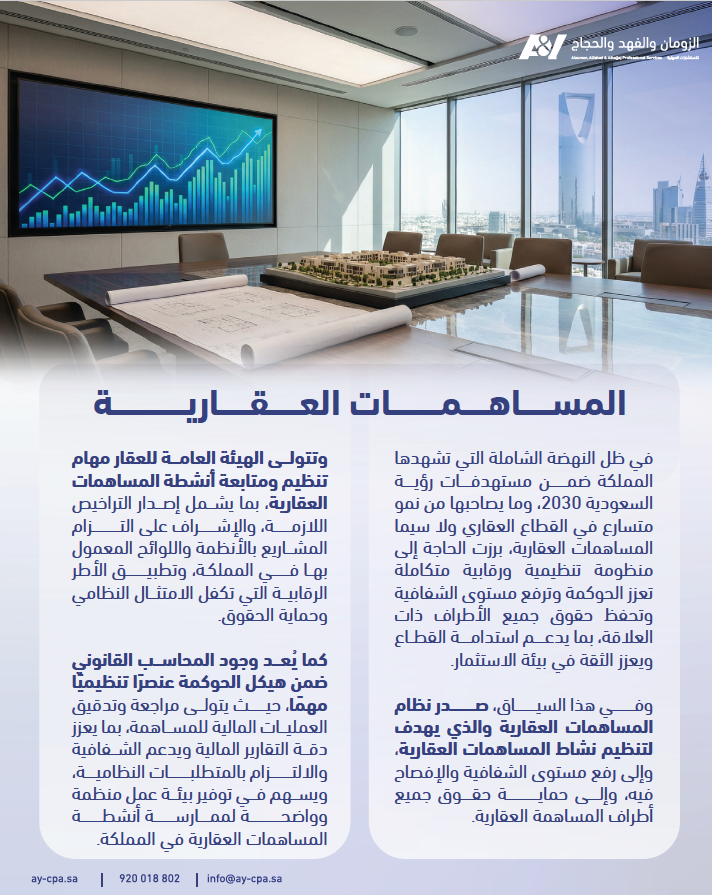 الزومان والفهد والحجاج للاستشارات المهنية tweet media
