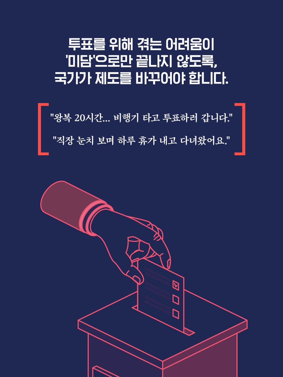 JoinUsNewYork's tweet photo. 재외동포청 재외선거 SNS 캠페인 '나의 선거 이야기' 안내(카드뉴스) https://t.co/DJoC0MJCZ5
