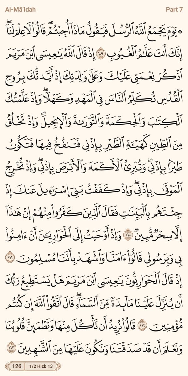 #قرآن #قرآن_كريم 
#اقرا_ولو_صفحه_من_القران
#صفحة_من_القرآن
#القرآن_الكريم #كتاب_الله  
#ذكر_الله