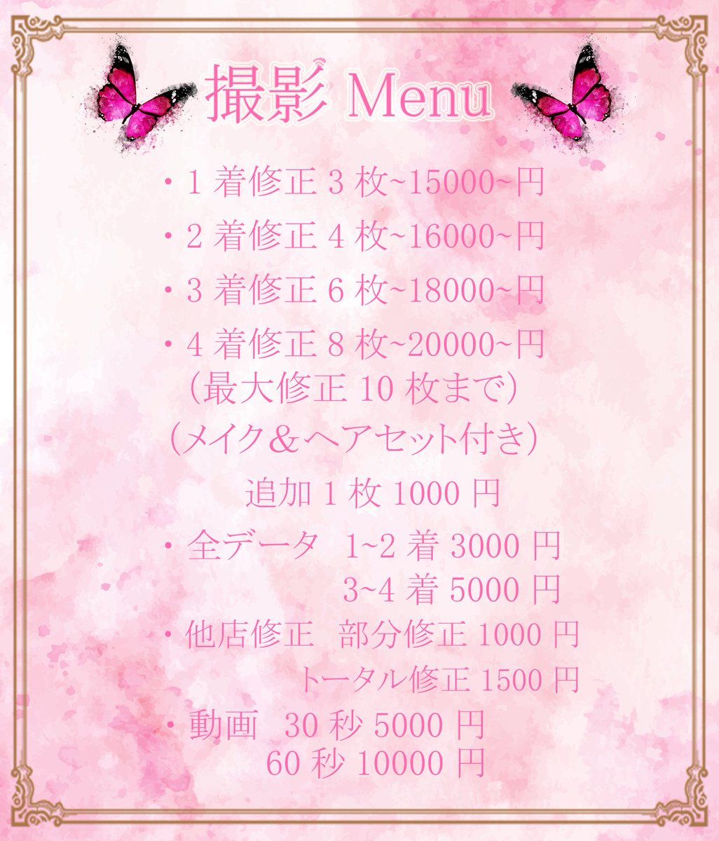 Studio9📷写真スタジオ tweet media