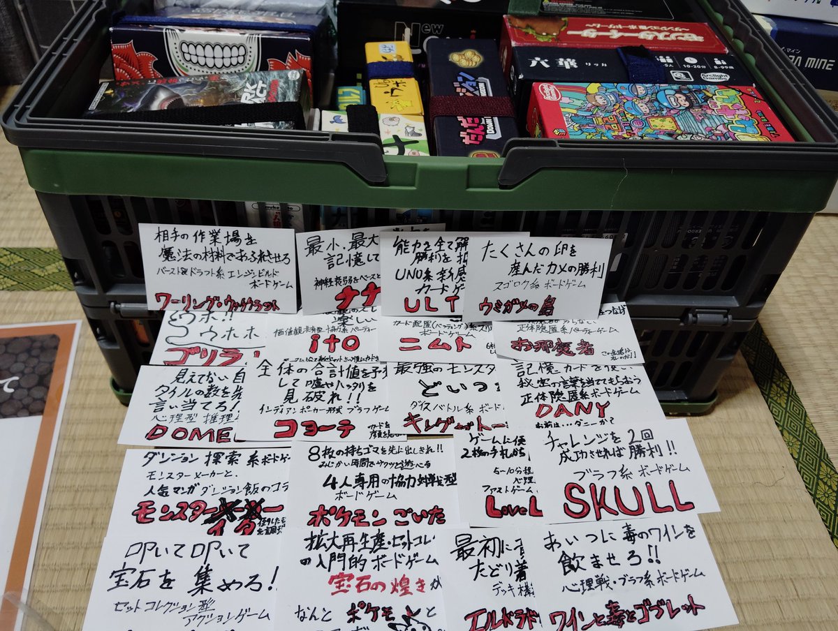 とりあえずボードゲーム用のpop
20枚出来た〜

やっぱ手描きpopは味があるね〜