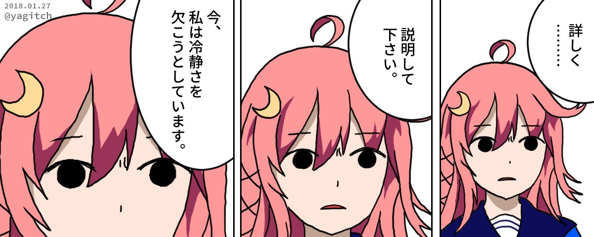 #4月のうーちゃん祭 