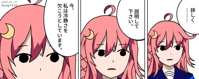 #4月のうーちゃん祭 