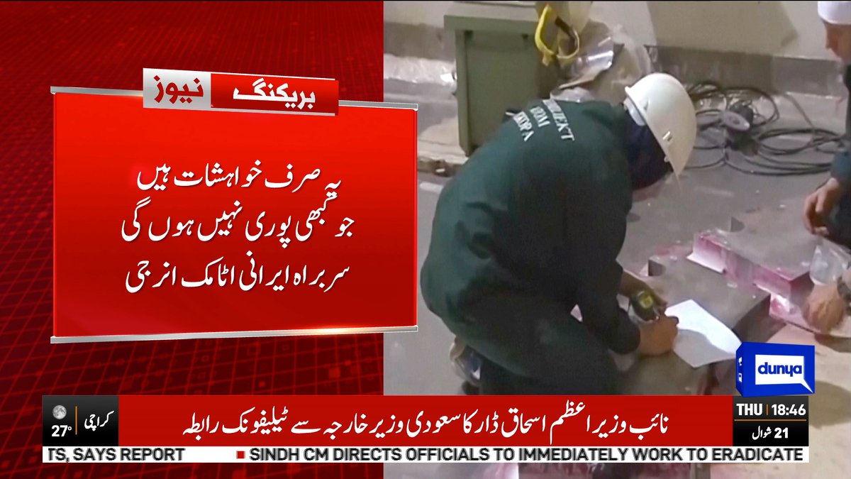 DunyaNews's tweet image. یہ صرف خواہشات ہیں جو کبھی پوری نہیں ہوں گی، سربراہ ایرانی اٹامک انرجی

Follow the Dunya News channel on WhatsApp:

whatsapp.com/channel/0029Va…

#DunyaNews #PakistanNews #BreakingNews #LatestNews #iranianatomicenergy