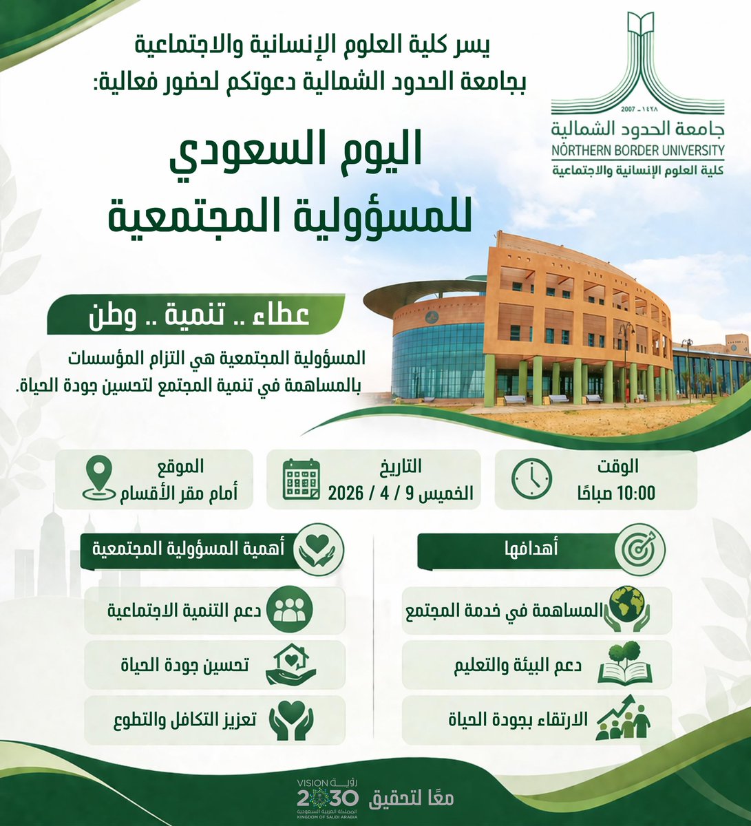 كلية العلوم الإنسانية والاجتماعية tweet media