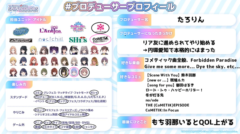 remrin0110's tweet photo. ストレイXRと∞thが近いのでプロフィール更新です～
鈴木羽那/CoMETIK担当です！
ストレイは３公演、∞thは両日参加です！
歴はまだまだ浅い方ですが、仲良くしてください！
#プロデューサープロフィール 
#シャニマスPと繋がりたい 
#シャニマスPさんと繋がりたい https://t.co/izuAsC7Ulm