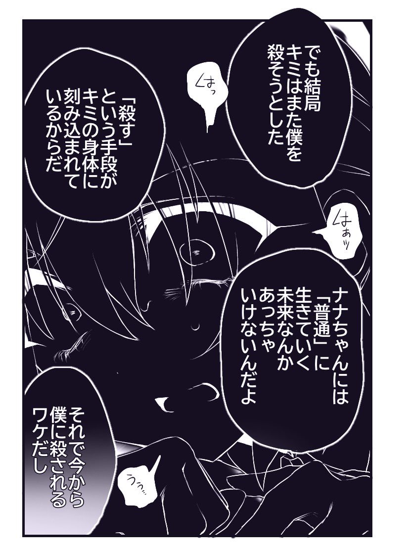 ぁま⊃カゝ tweet media