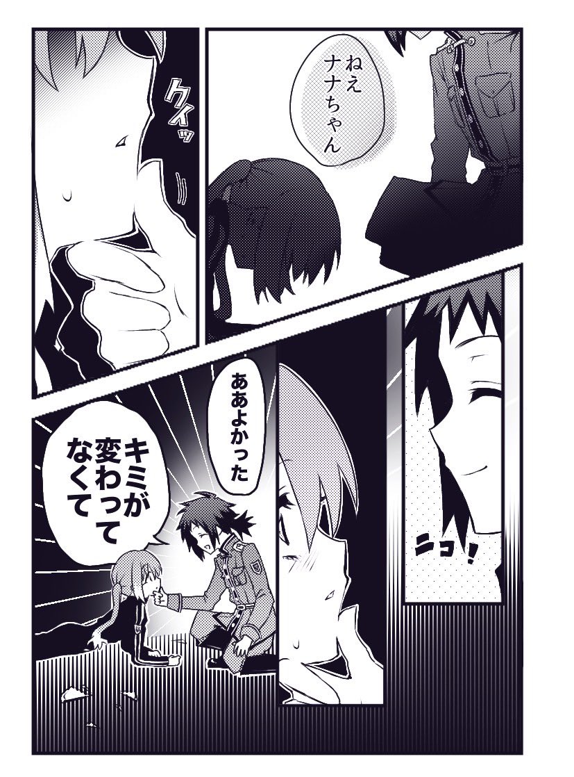 ぁま⊃カゝ tweet media