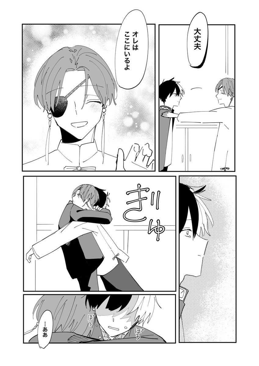 はる太 tweet media