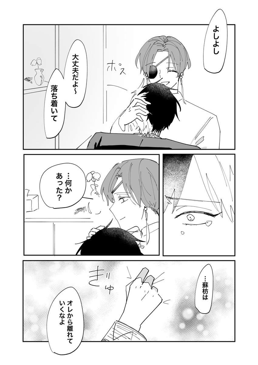 はる太 tweet media