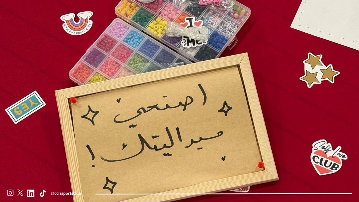 ccisSportsClub's tweet photo. تفاصيلنا الصغيرة اجتمعت… لتصنع فرحة عيد لا مثيل لها 🩵

#جامعة_الملك_سعود #ksu #كلية_الحاسب #النادي_الرياضي_بكلية_الحاسب #CCIS_Sport_club #عيدنا_غير https://t.co/M7dinCTLBU