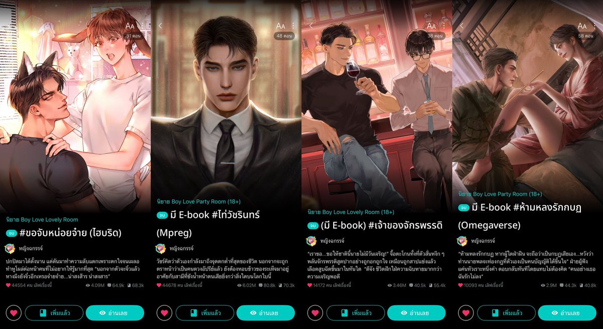 10 เรื่องแนะะะ ไป๋กั๋นต๋อ 🫵❤️👄❤️