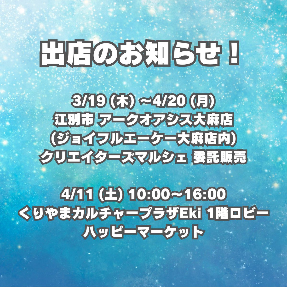 𝐲𝐮𝐤𝐚𝐜𝐡𝐢【𝐒𝐭𝐞𝐥𝐥𝐚-𝐢𝐫𝐢𝐬.】 tweet media
