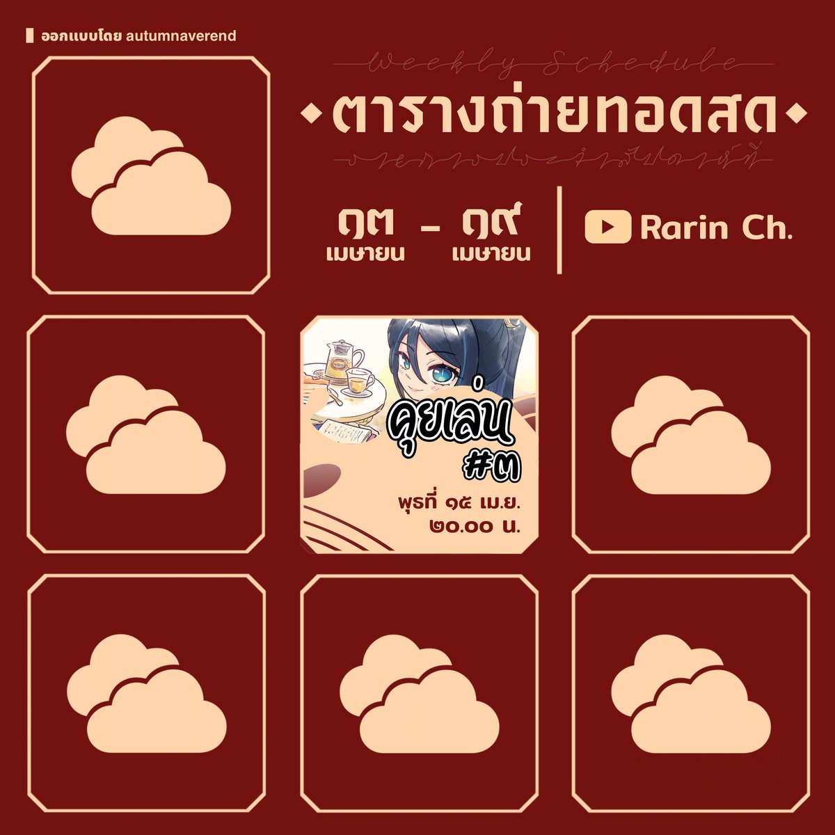 Rarin💧♦️ | Vniverse tweet media